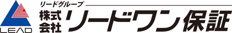 株式会社 リードワン保証